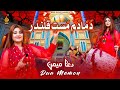Dama Dam Mast Qalandar Dua Memon New Dhamal 2025 Naz Productions