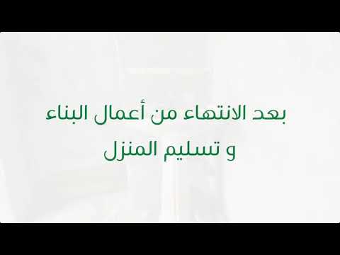 بناء مسكن لأرملة تعول أيتام