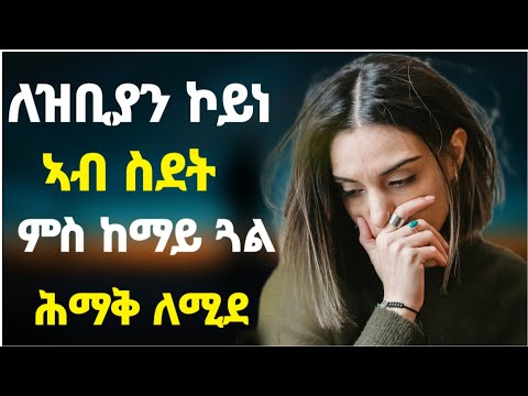 🛑ለዝቢያን ኮይነ/ ኣብ ስደት ምስ ከማይ ጓል ሕማቅ ለሚደ#eritrea#tigray#tigrignamusic