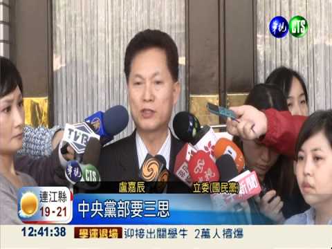 黨籍案上訴 王金平:尊重國民黨