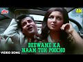 दीवाने का नाम तो पूछो 4K Video Song शम्मी कपूर �
