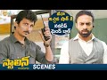 Jiiva Shocks Navdeep Stalin Andarivadu Movie Scenes Riya Suman Navdeep Shemaroo Telugu