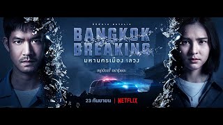 Bangkok Breaking 2021 - Türkçe Altyazılı Fragman