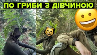 Захотілось відчути атмосферу ухилянства та піти у гори.