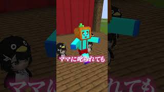 何してるんけなたろう...  #マイクラ #マインクラフト