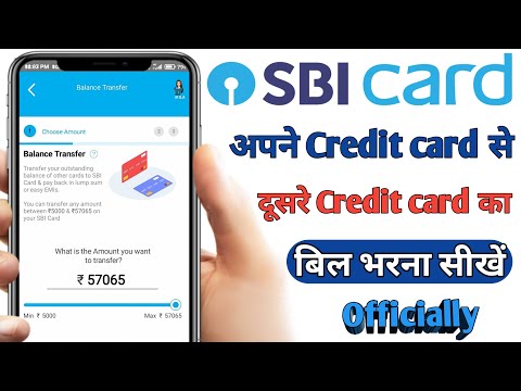 SBI credit card se dusre credit card ka bill bhare |how to pay other credit card bill from sbi card