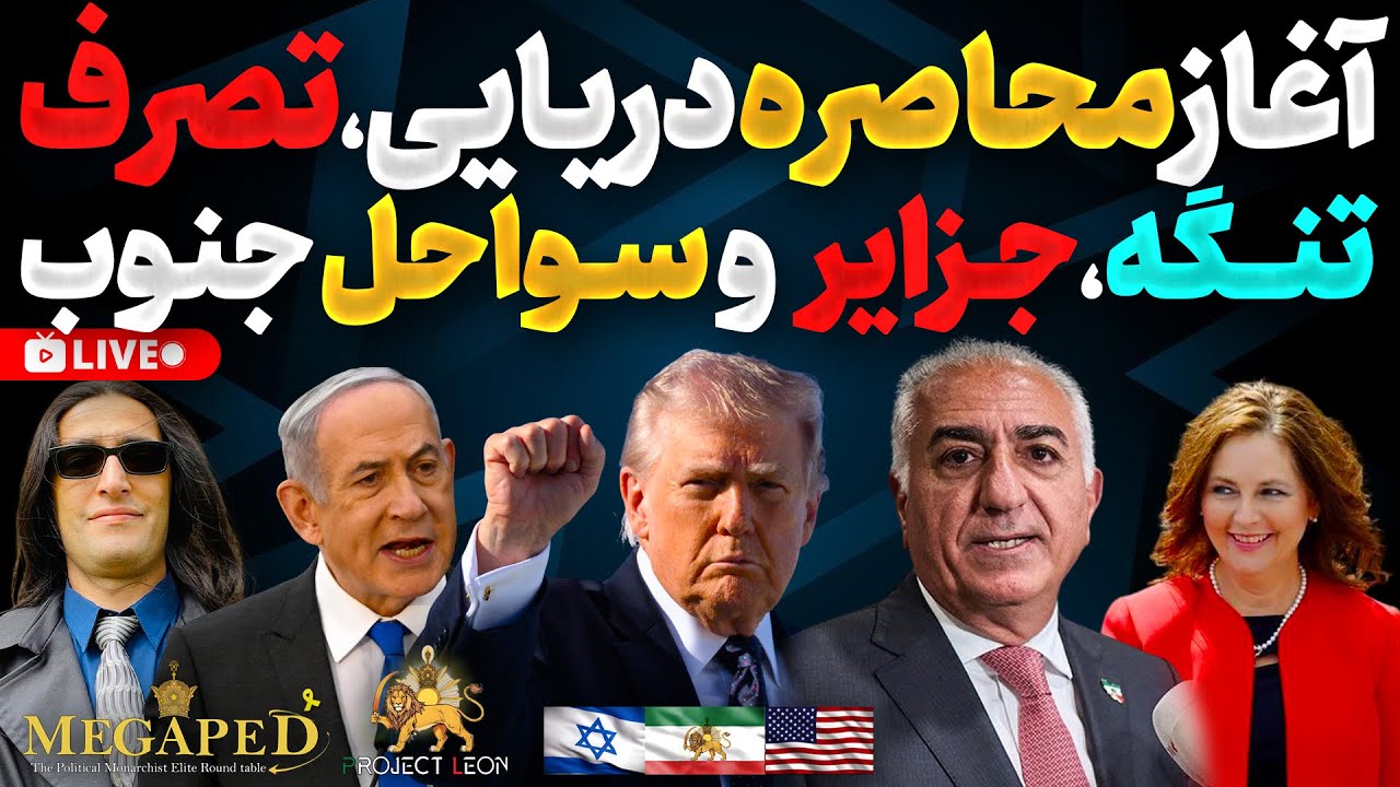 Trump’s Maritime Encirclement Strategy Signals Imminent Ground Phase in Iran