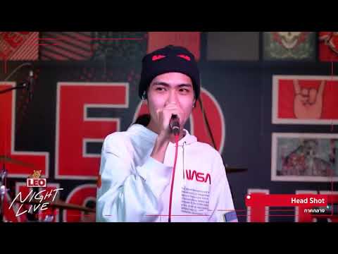 แฟนใหม่หน้าคุ้น - Headshot  | Cover | By Leo Night Live