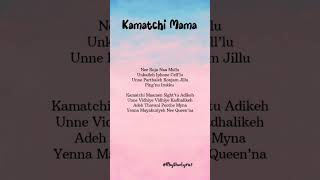 Download lagu kamatchi mama lyrics | sunder Chandran  #shortsfeed #shorts #song #trending #lyrics mp3
