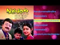 Sooryaputhran Malayalam Jukebox Jayaram Divyaa Unni Ouseppachan