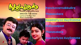 Sooryaputhran Malayalam Jukebox  Jayaram Divyaa Un