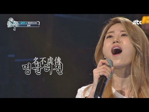 Kim Yeon-ji Singing "In Dreams♬" Will Go to the End Episode 25