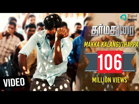 Dharmadurai - Makka Kalanguthappa Video Song | Vijay Sethupathi, Tamannaah | Yuvan Shankar Raja