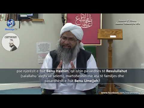 Shejh Mumtazu-l-Hakk - "Hz. Husejni është martuar me mbesën e Hz. Mu'avijut"