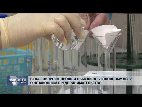 03.07.2019 / В ОблСовПрофе прошли обыски по уголовному делу о незаконном предпринимательстве