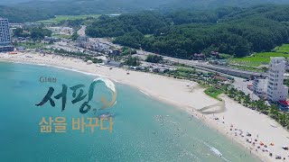 G1 특집 서핑, 삶을 바꾸다 / G1방송 / 2025.12.05 방송