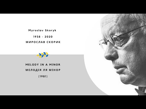 UKRAINIAN MUSIC PROJECT: MYROSLAV SKORYK - MELODY IN A MINOR