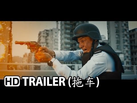 魔警 That Demon Within Teaser Trailer (2014) HD