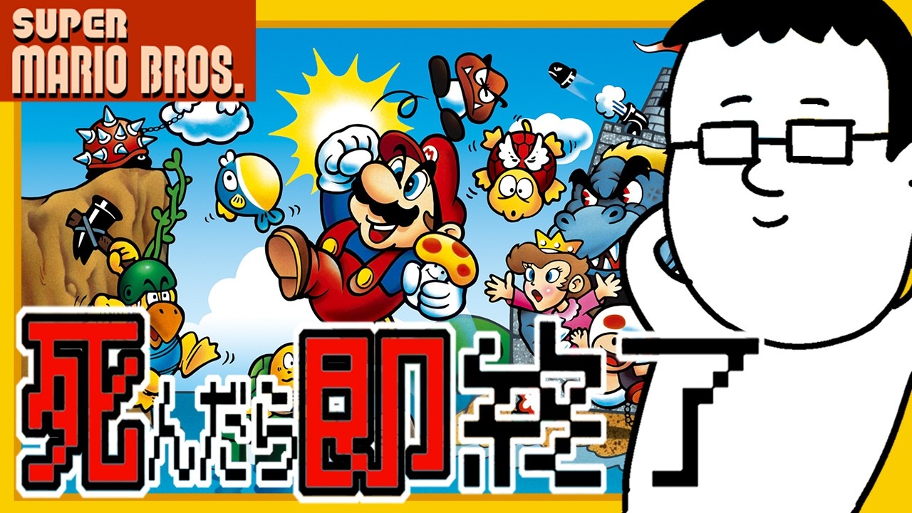 【リア友襲来】ゲームオーバーで森帰宅【#熊谷タクマ/のりプロ所属】