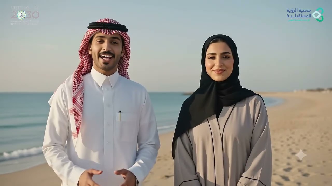 عرض التعريفي لجمعية الرؤية المستقبلية بجازان