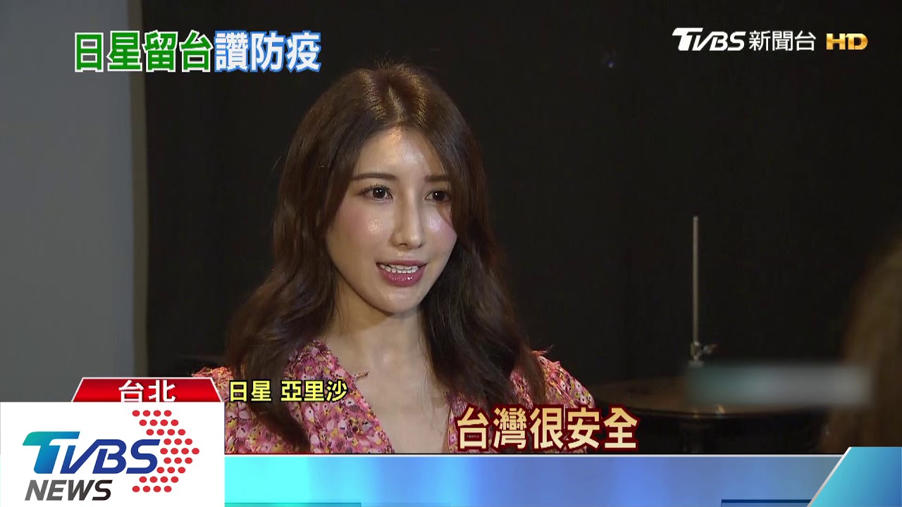 日女星學中文遇疫情 家人狂讚:台灣安全