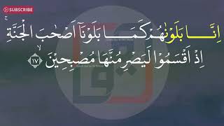 Download lagu Surah Al Qalam Ayat 1-21 (QURAN RUNNING TEXT) mp3 Download lagu Surah Al Qalam Ayat 1-21 (QURAN RUNNING TEXT) mp3