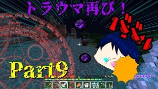 【Mod実況】魔法使いに転職したらトラウマ思い出したPart9