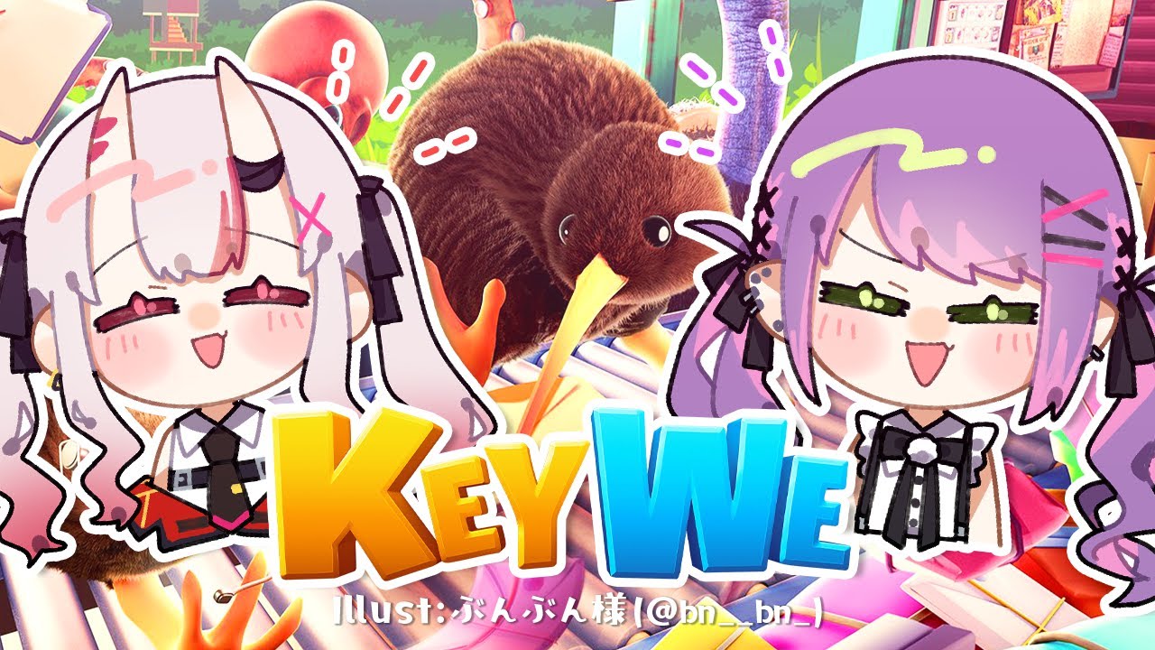 【KeyWe】#あやトワ　でかわいい鳥になって謎解き協力【常闇トワ&百鬼あやめ】