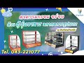 รีวิวละเอียด ตู้อุ่นอาหารไฟฟ้าระบบแห้ง by บ้านจำปาสร้างอาชีพ | BanJamPa สร้างอาชีพ