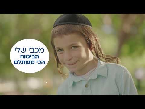 זזים למכבי — פרסומת למגזר החרדי