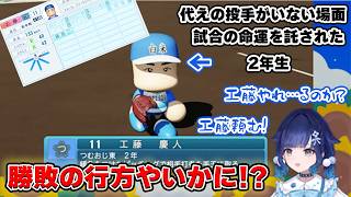 【ぶいすぽっ！／紡木こかげ】あかりん限界降板、2年工藤への継投が不安しかない紡木こかげ