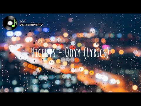 Hiccups - Ooyy (Lyrics)