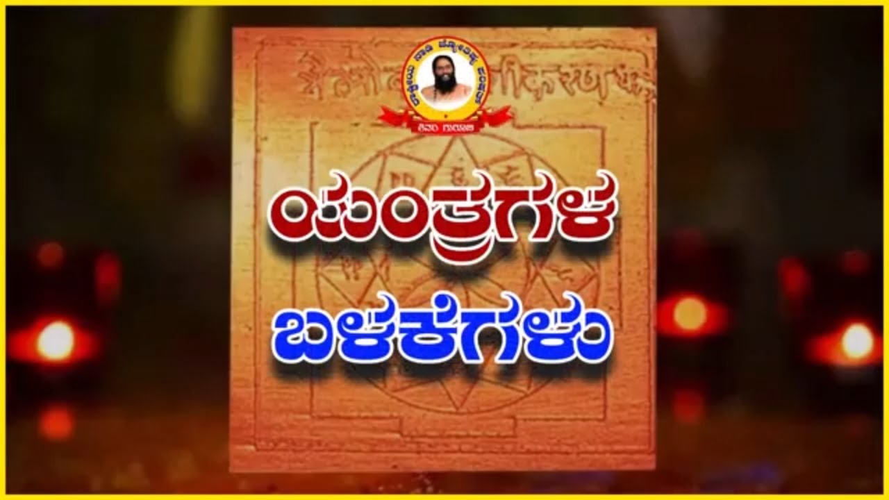 ಯಂತ್ರಗಳ ಬಳಕೆಗಳು ಶ್ರೀಯುತ ಚೇತನ್‌ ಬಿರಾದರ ರವರಿಂದ