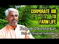 Journey from a 'Corporate Job' to 'Farm Life', The Story of 'Kalpak Chindarkar' Part-1 #permaculture