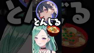可愛いものしりとりで珍回答続出のうるはに困惑するありさかとべに【八雲べに/ぶいすぽ/切り抜き】