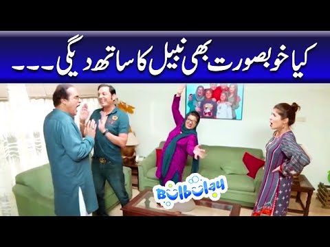 Kya Nabeel Aur Mehmood Sahab Khoobsurat Ke Papa Jee Ko Marna Chahte Hein | Bulbulay