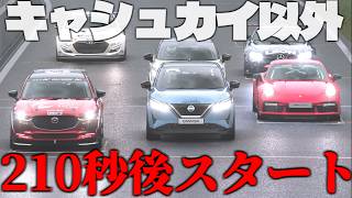 【GT7】スタートできるのは210秒後───タイム調整のためえぐいことになったガバガバ身内レース動画【ゆっくり実況】