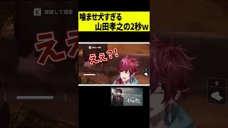 【ネトフリ】あの山田孝之を噛ませ犬に使うイクサガミの豪華キャスト陣ｗｗｗ #shorts