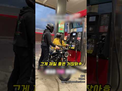 남친 바이크에 경유를 넣으면