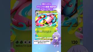 【#ポケポケ 】01/11今日の無料パック開封です！ #shorts #ポケポケ開封チャレンジ #紅蓮ブレイズ #ポケモン #pokemon #ポケットモンスター