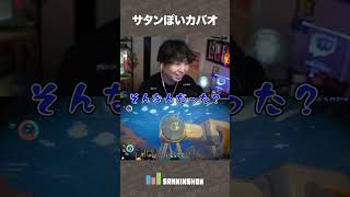 サタンぽいカバオ【サブノーティカ2】 #shorts