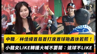 [討論] 這球不LIKE