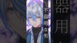 『不器用な男/カンザキイオリ』をクセ強すぎVtuberが歌った! #歌ってみた