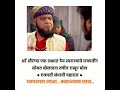 Sambhaji Maharaj Status Sambhaji Maharaj Story
