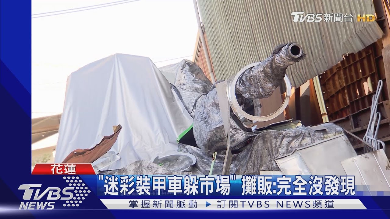 你看不見我! CM11戰車回收廠偽裝伏擊