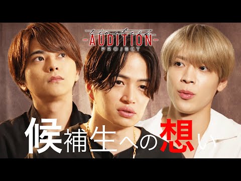 ［003］【先行配信】候補生に対するメンバーの想いとは!?【timelesz project】