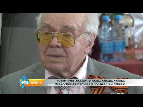 Новости Псков # Итоговый выпуск от 12.05.2017