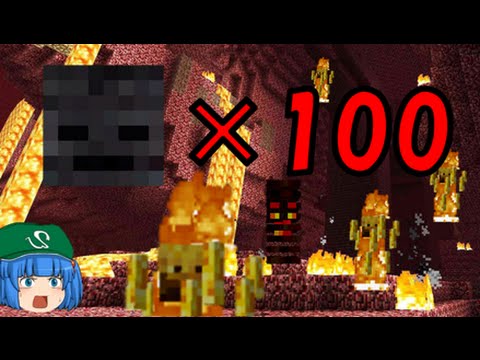 これでいいのか？マインクラフト㊱～ちょっとウィザスケの頭100個集めてきますね。【Minecraft ゆっくり実況プレイ】