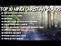 Top 10 Hindi Christian Songs | New Hindi Praise and Worship Songs | Worship Songs