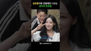 미나미한테 오빠라고 불린 확신의 기혼상 이선민